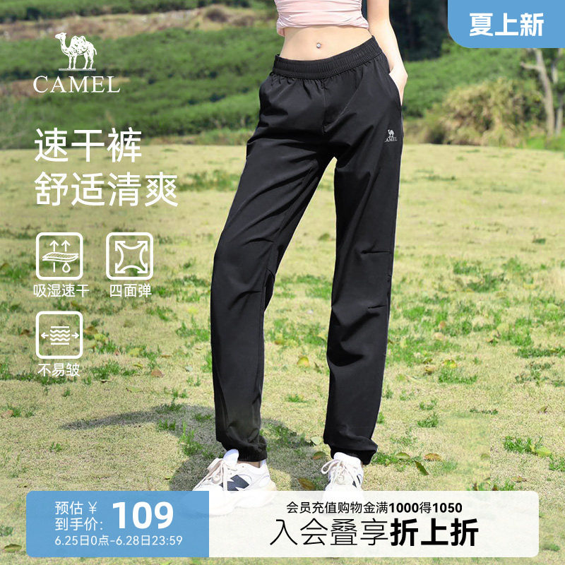 骆驼女装速干运动裤夏季款薄款透气弹力束脚女士休闲长裤子