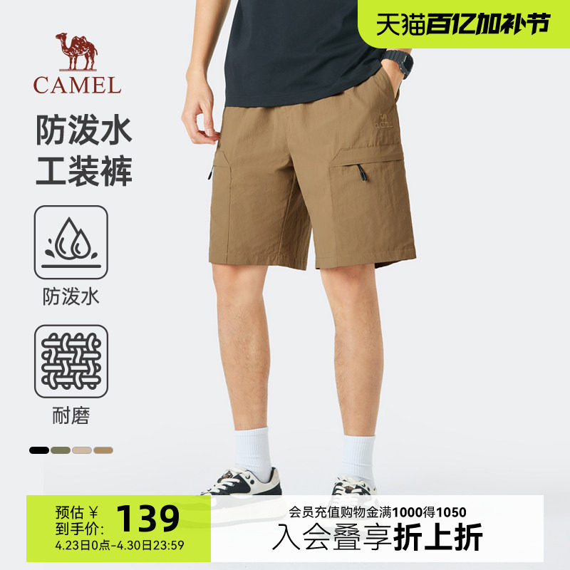 骆驼男装工装短裤防泼水夏季薄款男裤速干宽松直筒休闲运动五分裤