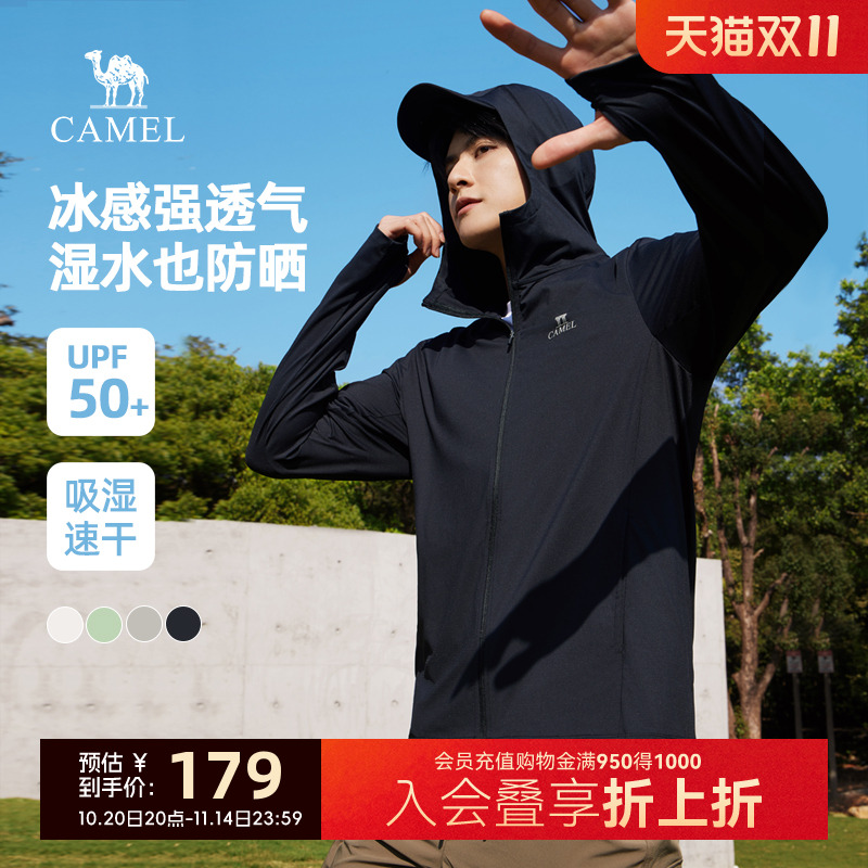 骆驼男装中性款针织标准长防晒衣