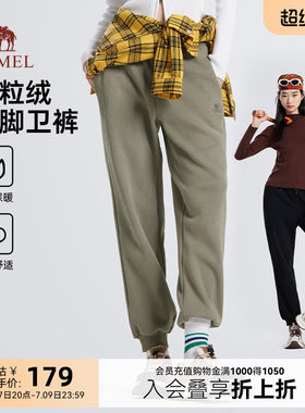 骆驼女装摇粒绒束脚卫裤