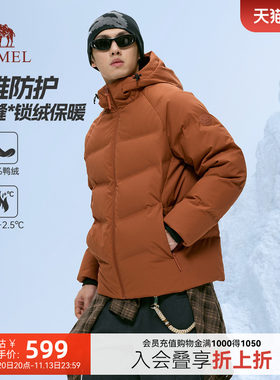 新升级！骆驼无缝防跑绒羽绒服