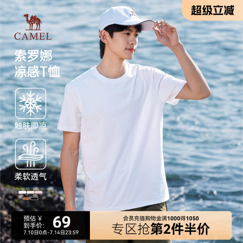 骆驼男装短袖短袖t恤Camel/骆驼