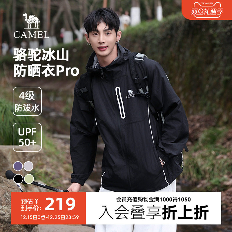 【王俊凯同款】骆驼男装防晒衣25夏季新款冰丝防晒服男女同款休闲