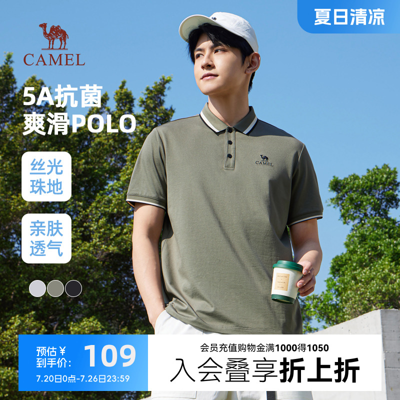 骆驼男装短袖POLO衫男夏季5A抗菌2025新款透气商务休闲翻领t恤男