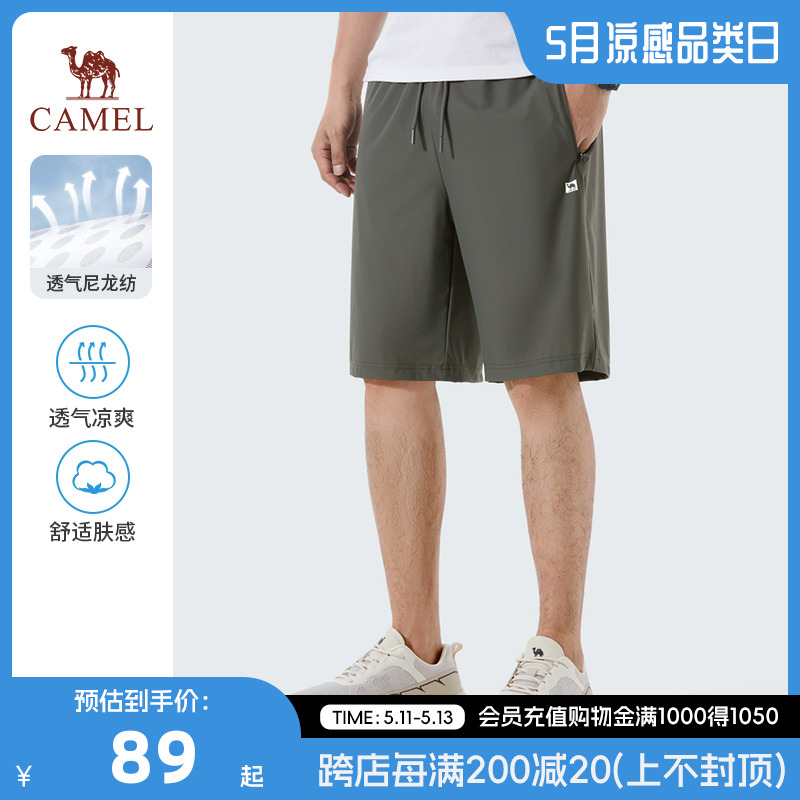 Camel/骆驼2024夏新款男士轻薄柔软快干透气户外休闲风针织短裤-封面