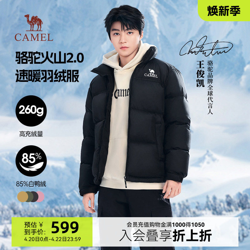 【王俊凯同款】骆驼火山2.0羽绒服男冬季新款加厚面包服短款外套