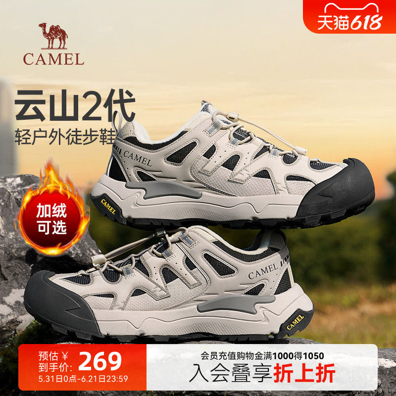 骆驼云山2登山鞋2025冬季新款男鞋户外徒步专业加绒运动鞋女防滑