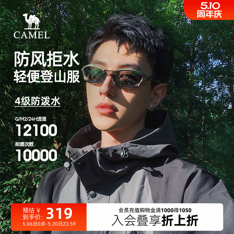 【骆驼山海夹克】2026春秋新款外套男防风拼色进藏风衣户外旅行服