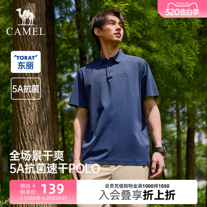骆驼男装速干polo衫男短袖2026新款抗菌运动休闲通勤翻领t恤男