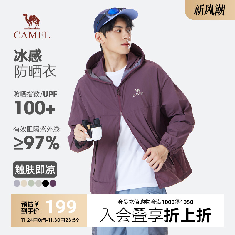 男女同款防晒衣骆驼夏季透气