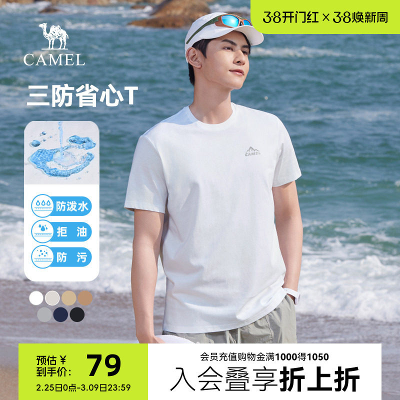 骆驼男装三防短袖t恤男夏季2025新款圆领纯棉休闲半袖体恤上衣男