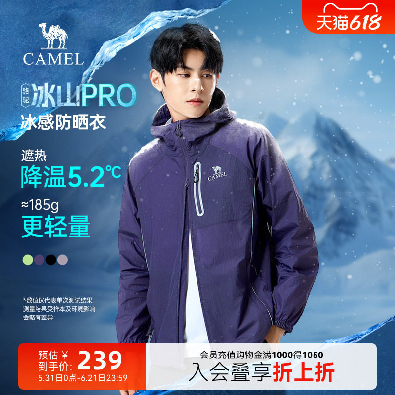 王俊凯同款骆驼冰山防晒衣凉感夏季户外骑行反光防晒服春季外套男