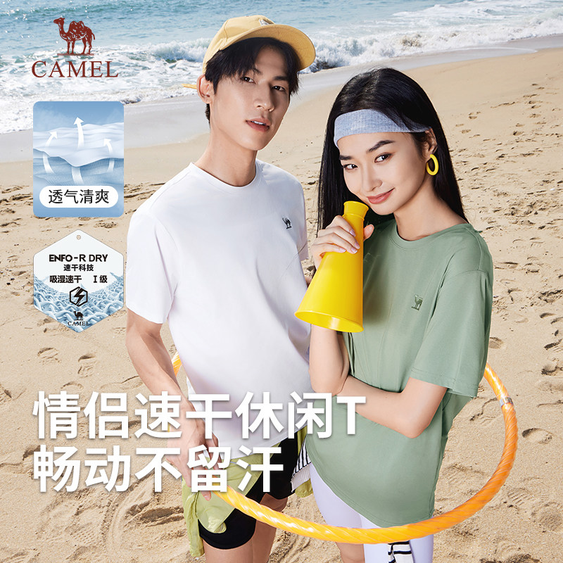 骆驼速干T恤男女同款夏季户外情侣纯色上衣简约透气白色短袖体恤
