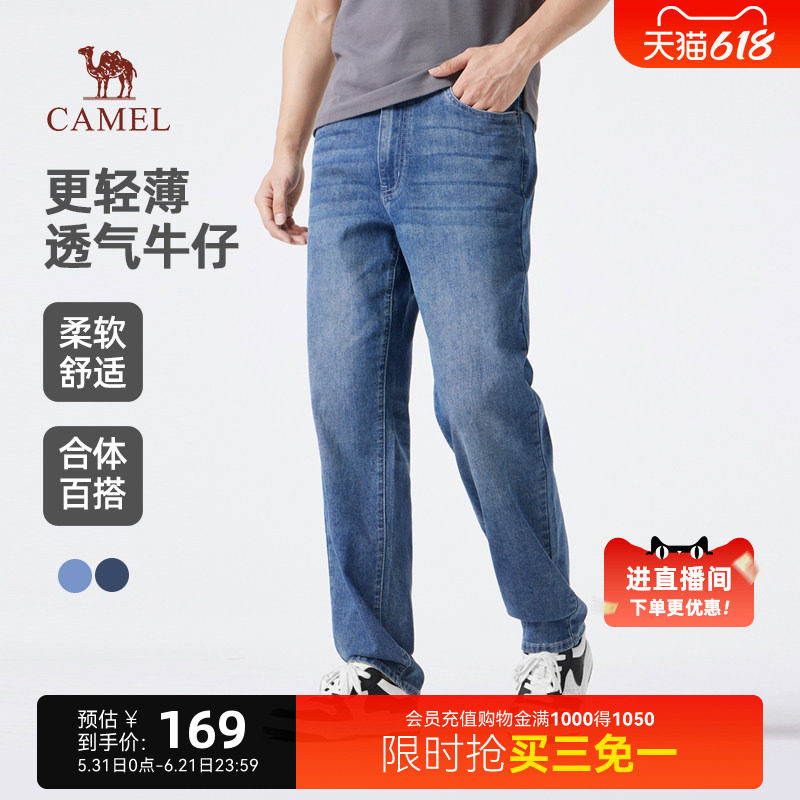 骆驼男装2025年春季新款轻薄透气夏季直筒牛仔裤男棉感微弹长裤子