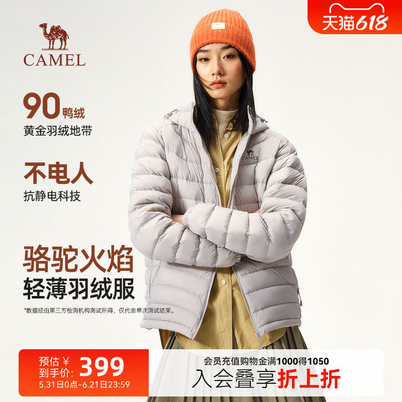 骆驼火焰轻薄羽绒服女秋冬2026新款鸭绒连帽短款保暖排骨服外套女
