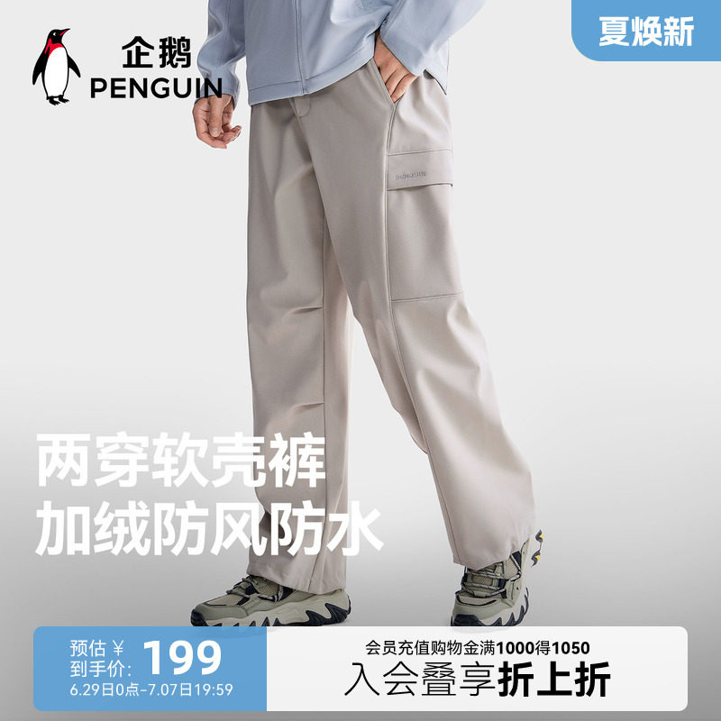 骆驼男装2025年秋冬季新款加绒休闲裤宽松直筒保暖三防软壳裤户外