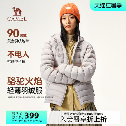 骆驼火焰轻薄羽绒服女秋冬2026新款鸭绒连帽短款保暖排骨服外套女