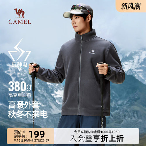 骆驼户外抓绒衣新款摇粒绒冲锋衣内胆防风加绒加厚情侣款外套