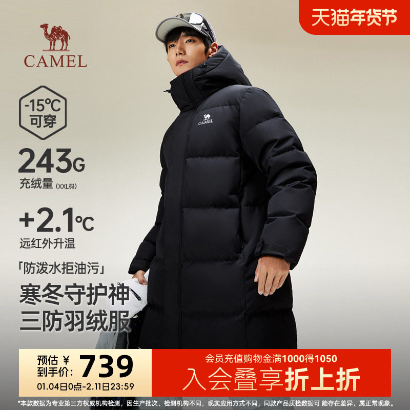骆驼羽绒服男冬季新款户外鸭绒外套三防宽松长款加厚黑色羽绒衣女