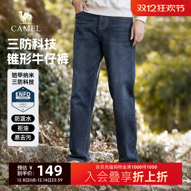 骆驼男装锥形牛仔裤男士秋季复古水洗三防宽松休闲长裤子