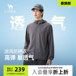骆驼男装防晒衣男2026春夏新款网眼透气防紫外线外套高弹钓鱼服男