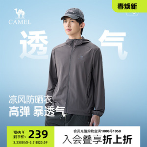 骆驼男装防晒衣男2026春夏新款网眼透气防紫外线外套高弹钓鱼服男
