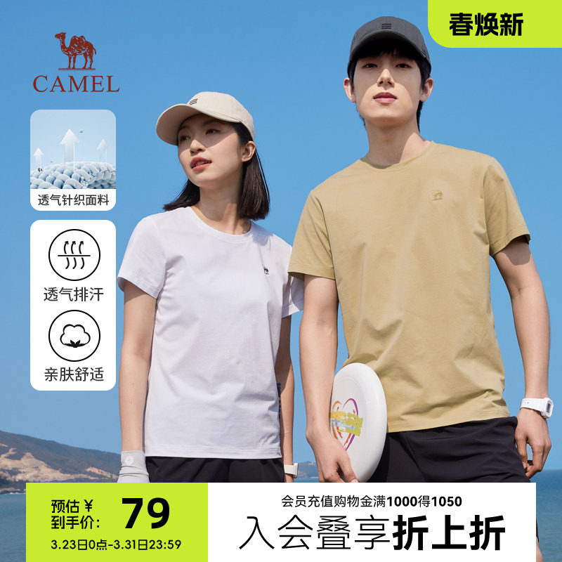 骆驼速干T恤男女同款夏季户外情侣纯色上衣简约透气白色短袖体恤