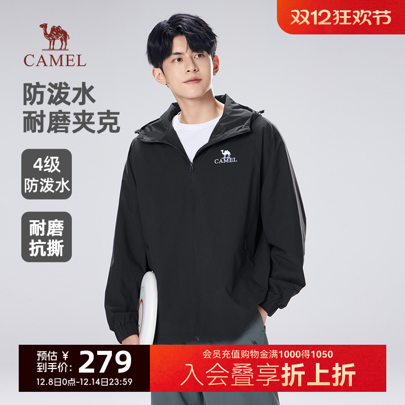 骆驼防风男装夹克防泼水