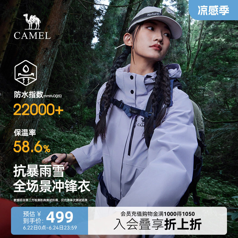 骆驼火麒麟男女同款三合一冲锋衣