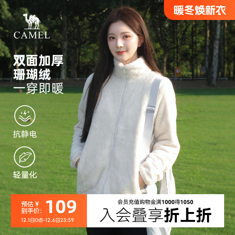 骆驼户外抓绒衣外套女25秋冬防风保暖抗静电双面珊瑚绒冲锋衣内胆
