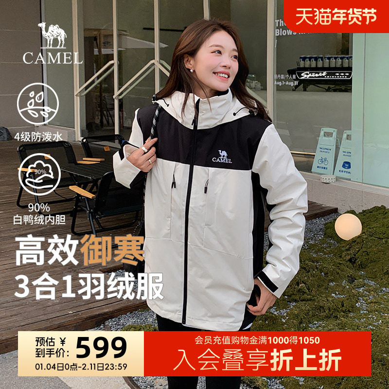 骆驼三合一羽绒服男女同款冬季拼色保暖休闲时尚短款羽绒内胆外套,男装,羽绒服,淘宝优惠券,粉丝福利购,淘宝优惠卷