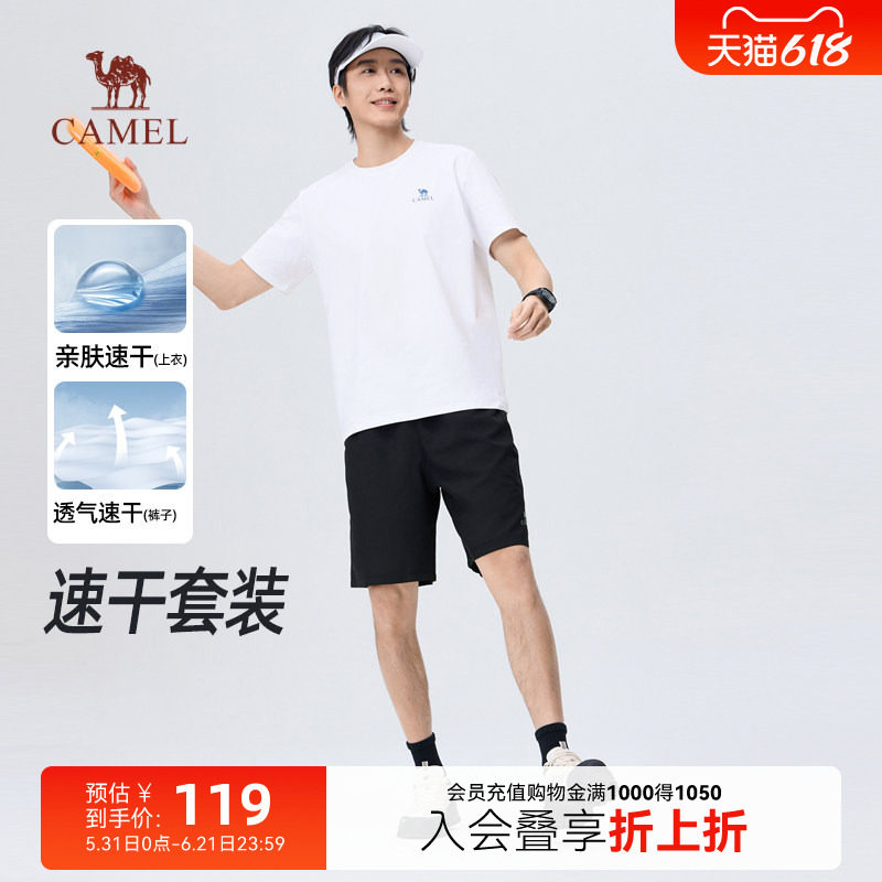 骆驼男装运动休闲套装男2026夏季新款半袖速干短袖t恤男五分短裤
