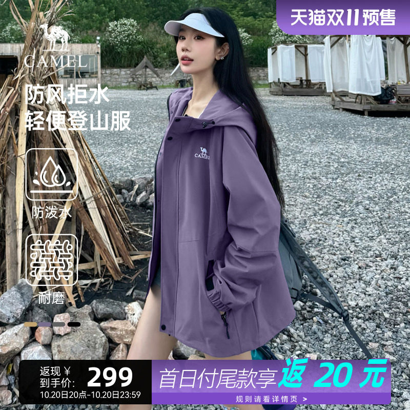 【迪丽热巴同款】骆驼山海夹克男女款外套春秋户外防风硬壳登山服