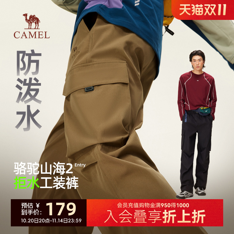 骆驼山海伞兵裤秋季户外徒步登山多口袋工装裤男防泼水宽松长裤子