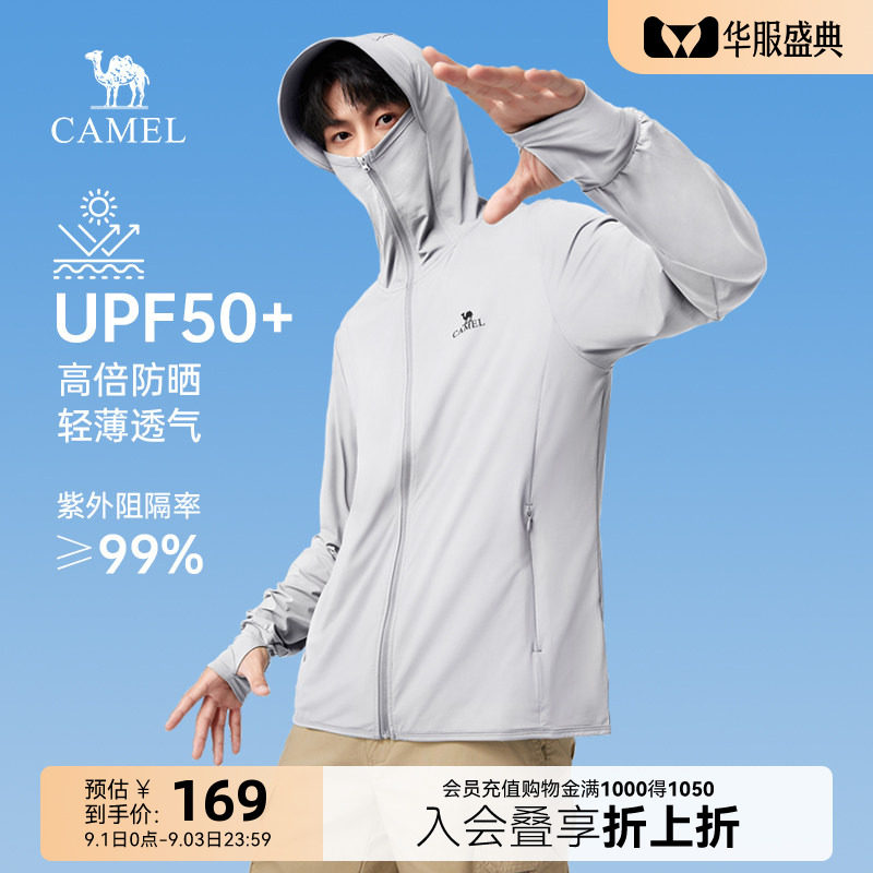 冰山防晒衣骆驼高倍防晒凉感图片
