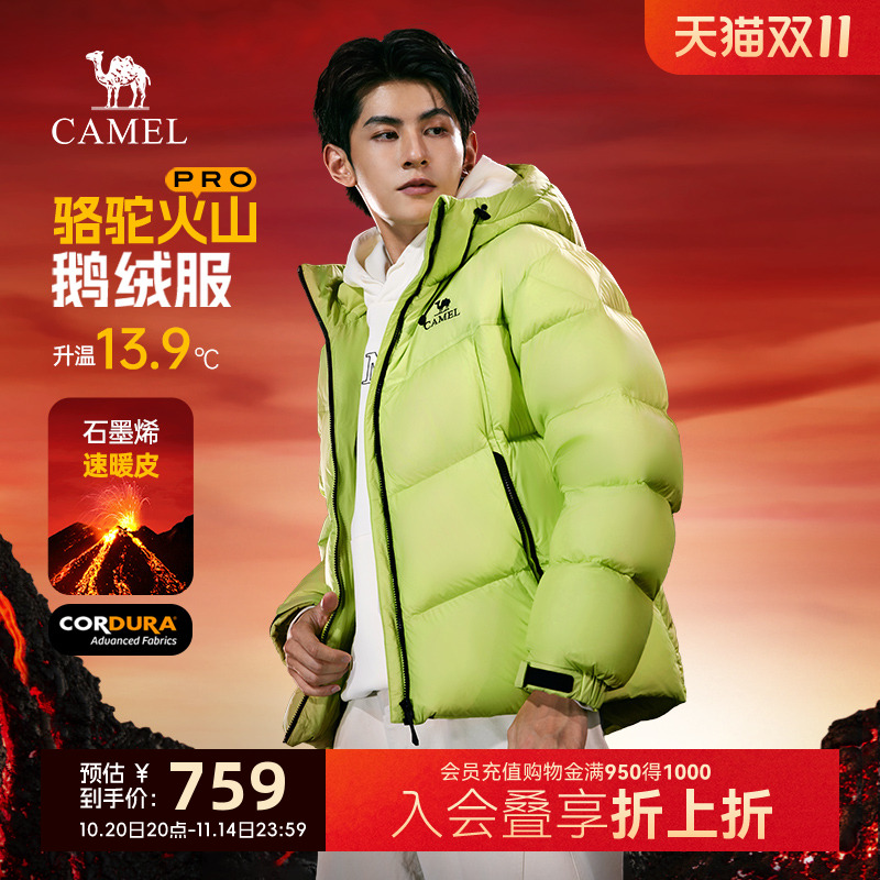 骆驼火山Pro鹅绒服加厚连帽