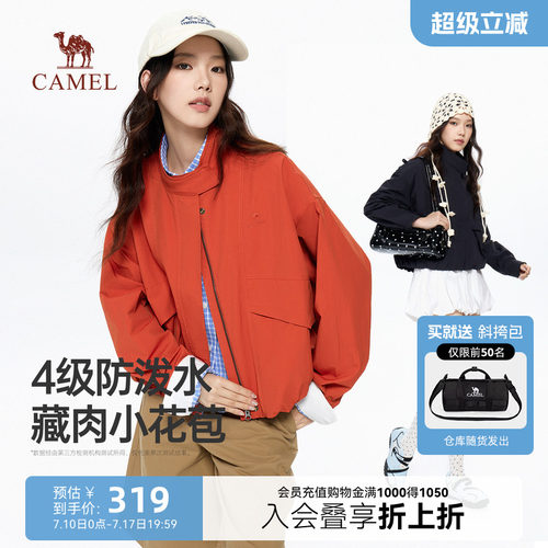 骆驼立领夹克女秋季短款时尚外套
