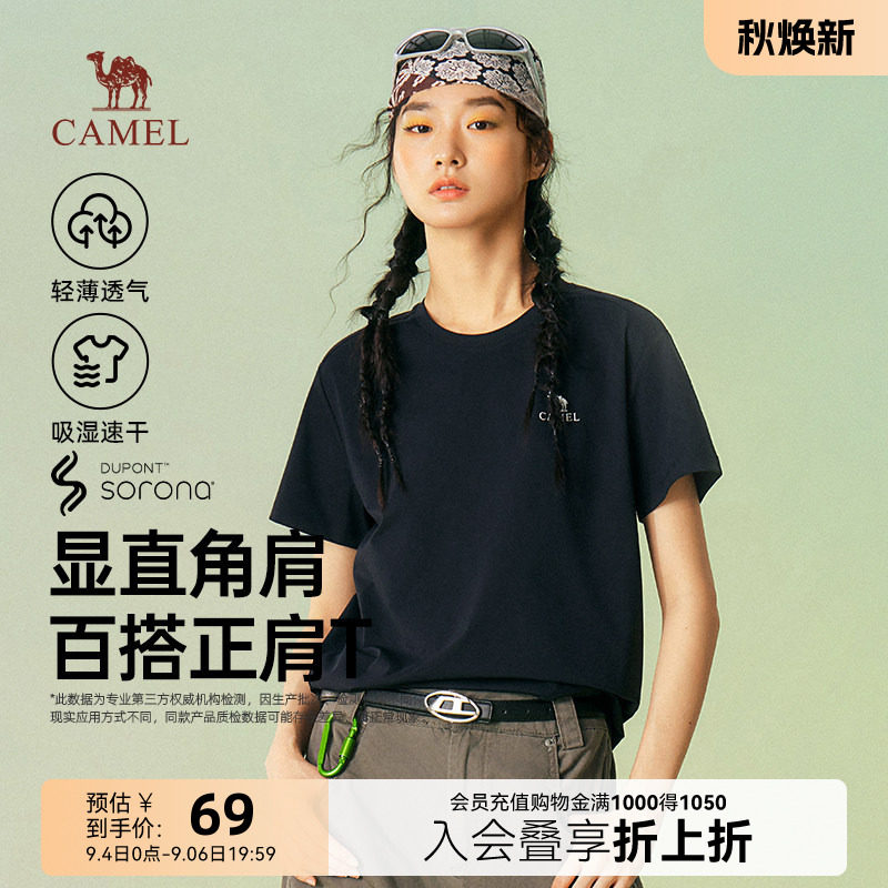 骆驼索罗娜短袖速干T恤女夏季图片