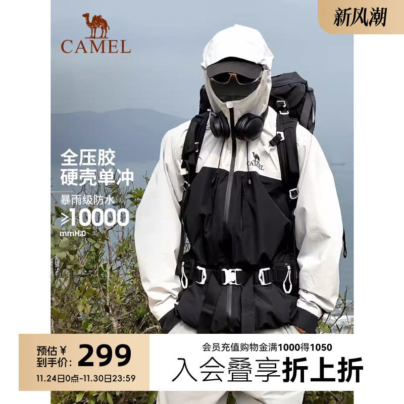 骆驼男装男装夹克户外