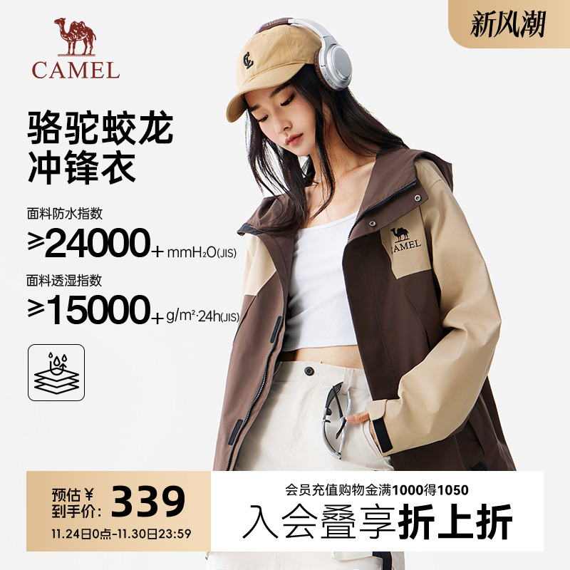 骆驼防水防风春秋夹克登山服