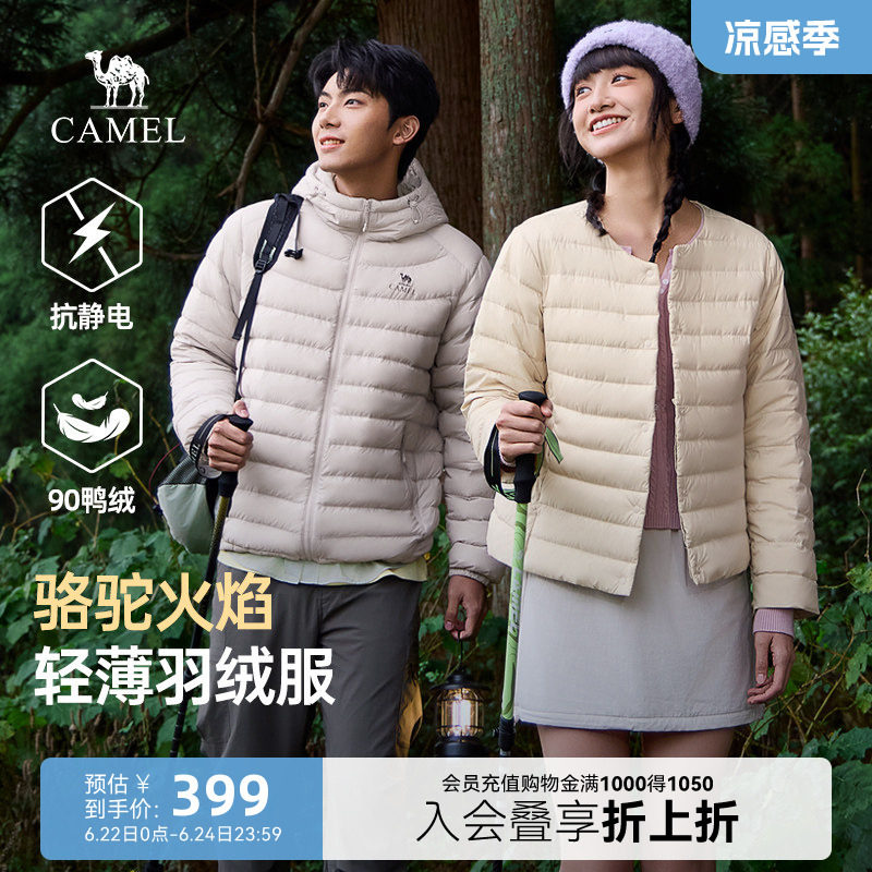 骆驼火焰羽绒服男2026新款情侣韩版轻薄显瘦连帽排骨羽绒内胆外套