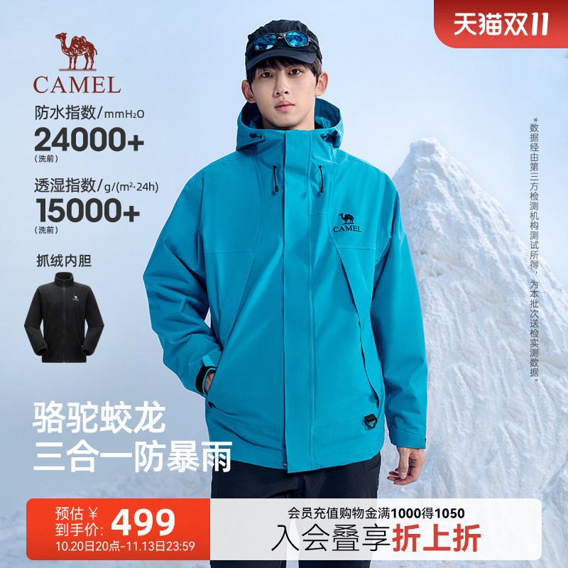 王俊凯同款骆驼蛟龙冲锋衣夹克