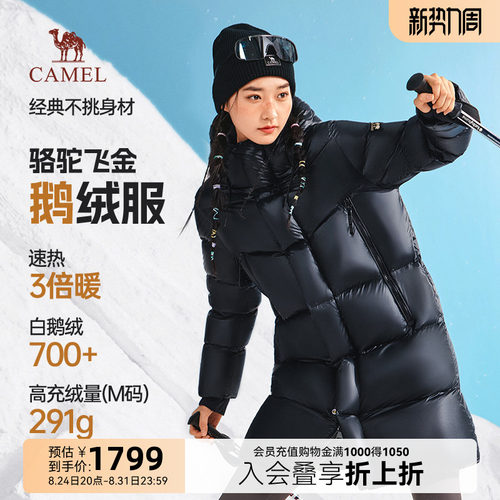 骆驼飞金鹅绒服女款冬季羽绒衣