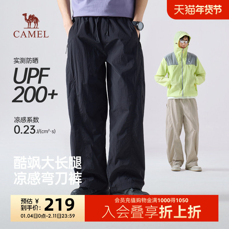 骆驼男装工装裤2026年春季新款防晒休闲裤轻薄凉感弯刀裤阔腿长裤,男装,时尚工装裤,淘宝优惠券,粉丝福利购,淘宝优惠卷