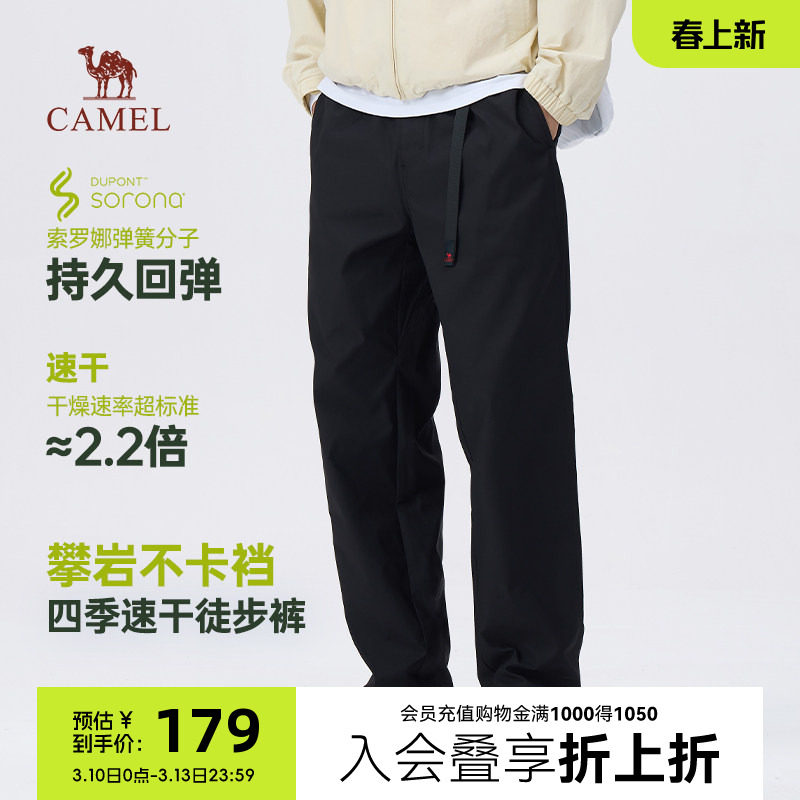 骆驼男装2026春夏新款索罗娜弹力休闲裤速干运动登山长裤宽松
