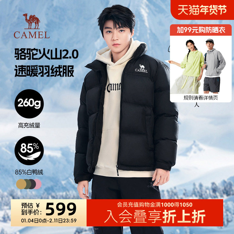 【王俊凯同款】骆驼火山2.0羽绒服男冬季新款加厚面包服短款外套