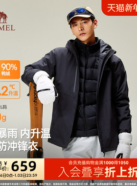 骆驼三合一冲锋衣男女户外羽绒内胆暴雨级防风防水黑色登山服外套