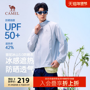 骆驼冰山防晒衣男2026夏季新款皮肤衣透气户外徒步垂钓速干防晒服