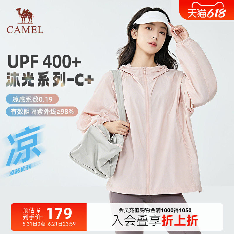 【沐光C+】骆驼防晒衣女夏季新款户外轻薄透气宽松防晒服外套女款