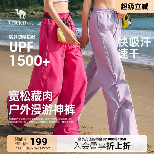 骆驼工装裤女夏季防晒凉感休闲裤